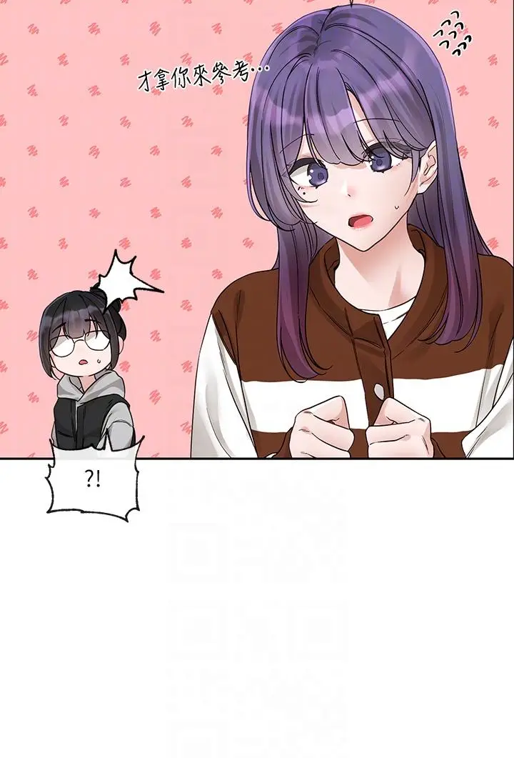 漫画《社团学姊》第145话第6张图