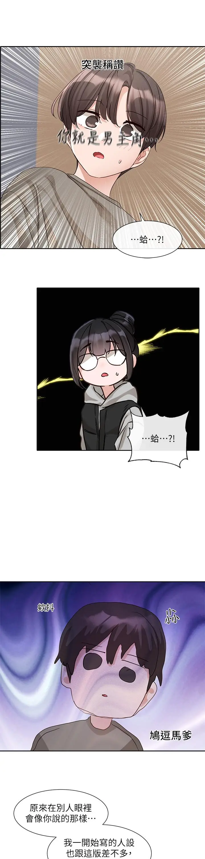 漫画《社团学姊》第145话第7张图