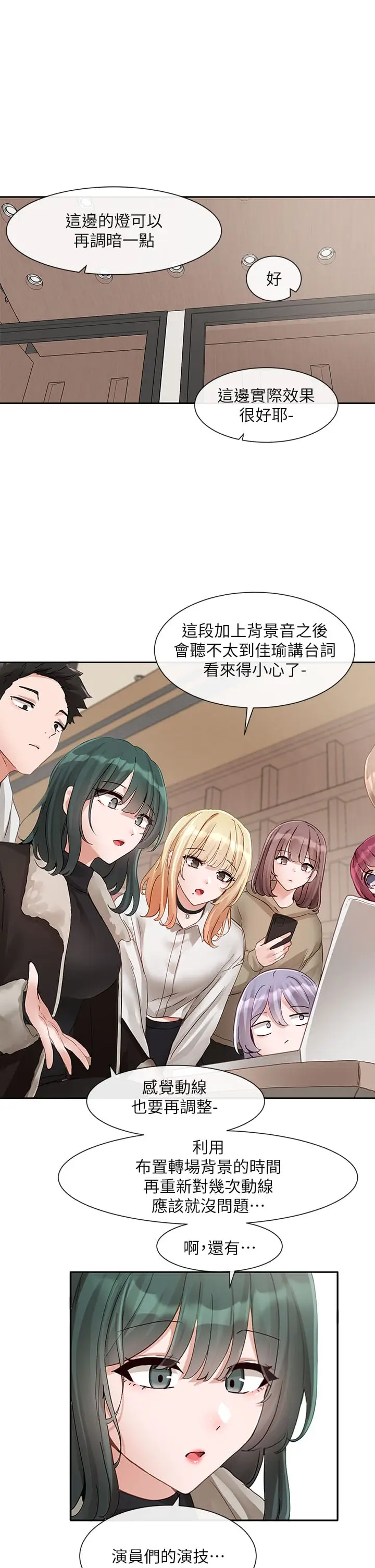 漫画《社团学姊》第146话第11张图