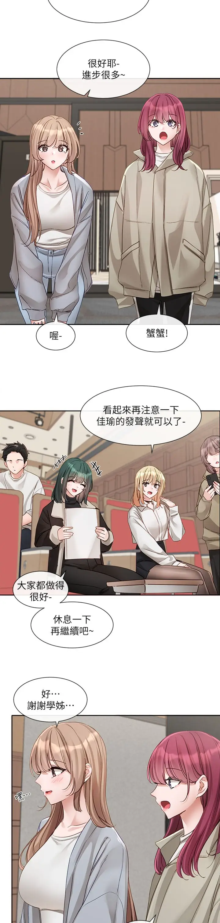 漫画《社团学姊》第146话第12张图