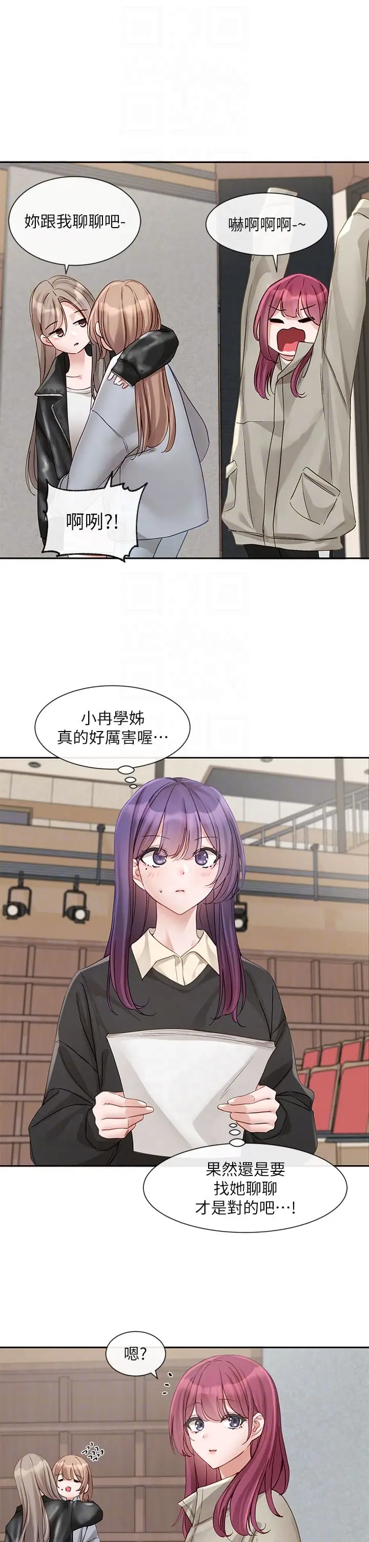 漫画《社团学姊》第146话第14张图