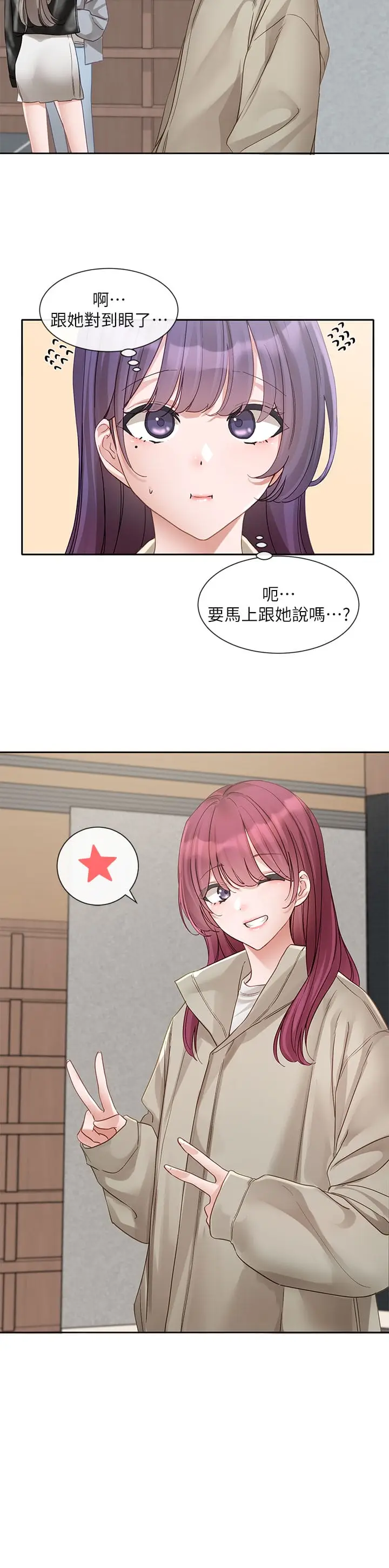 漫画《社团学姊》第146话第15张图