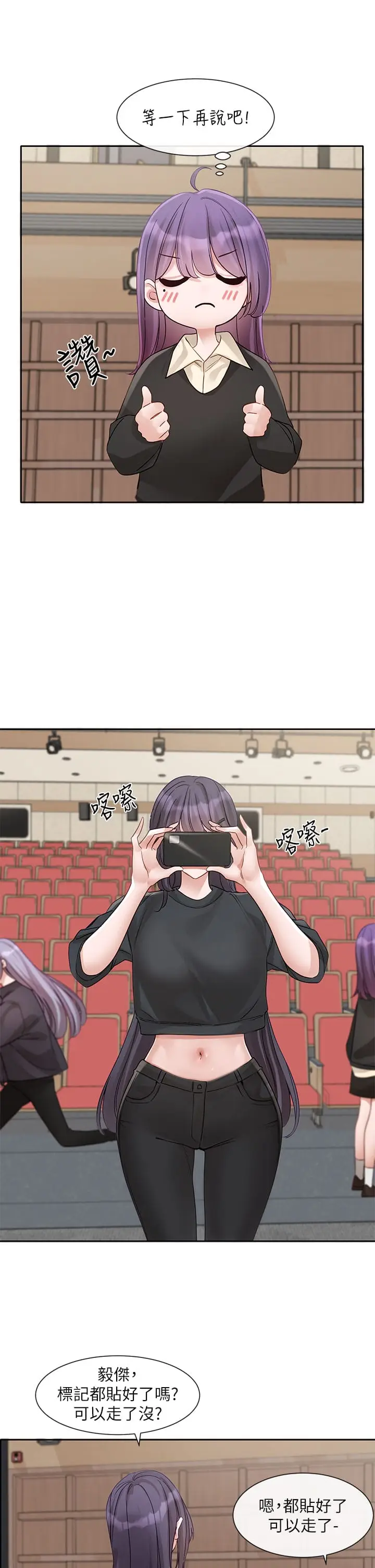 漫画《社团学姊》第146话第16张图