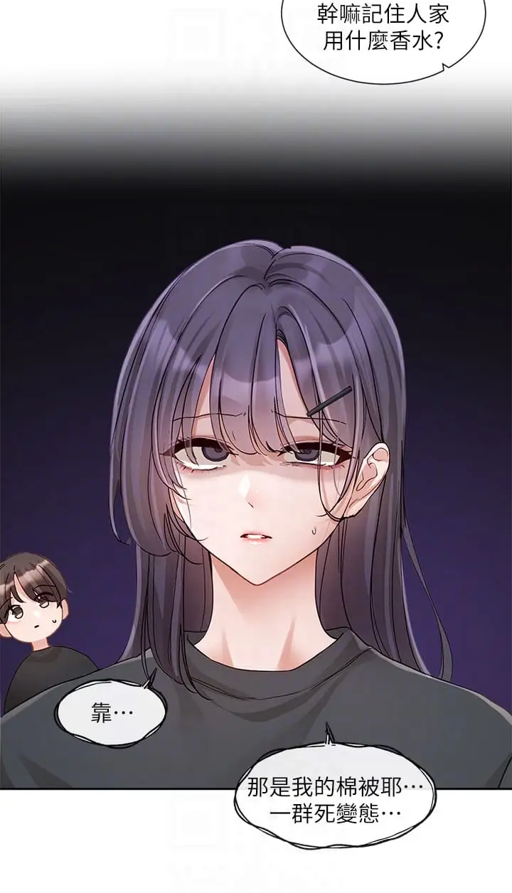 漫画《社团学姊》第146话第18张图