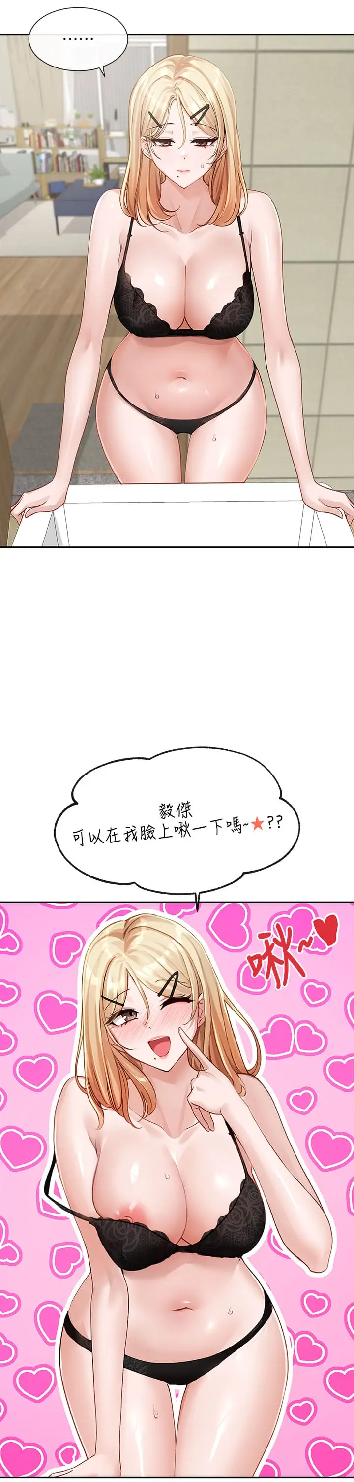漫画《社团学姊》第146话第2张图