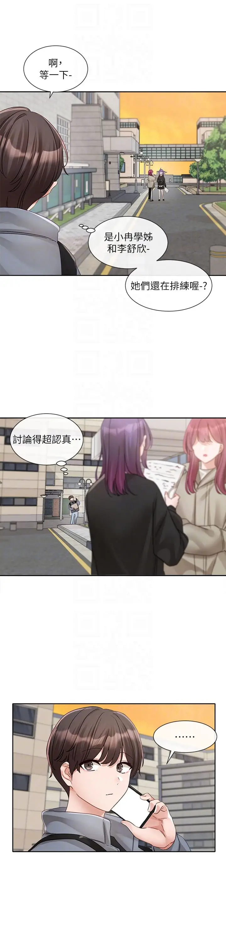 漫画《社团学姊》第146话第22张图