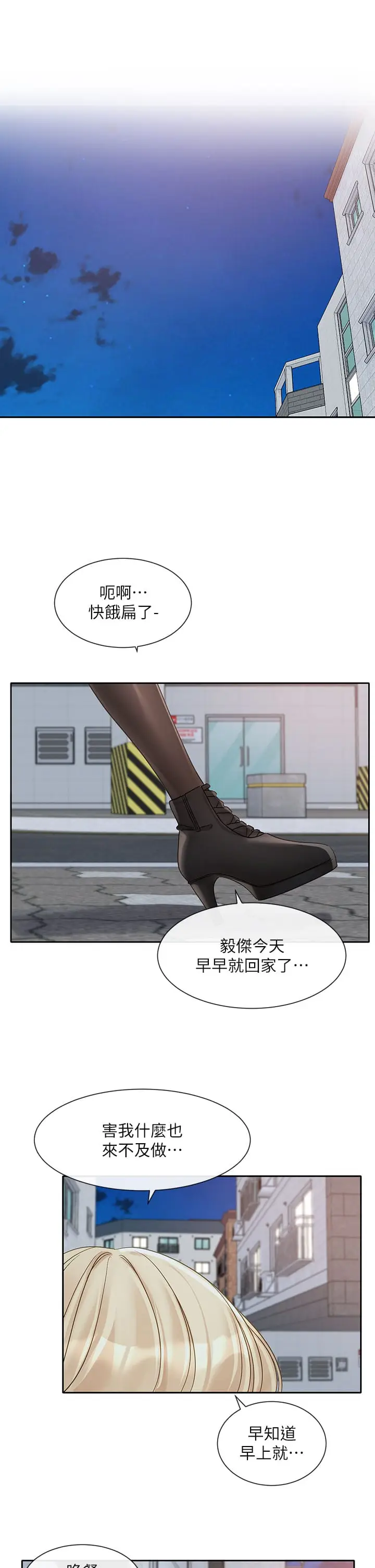 漫画《社团学姊》第146话第25张图