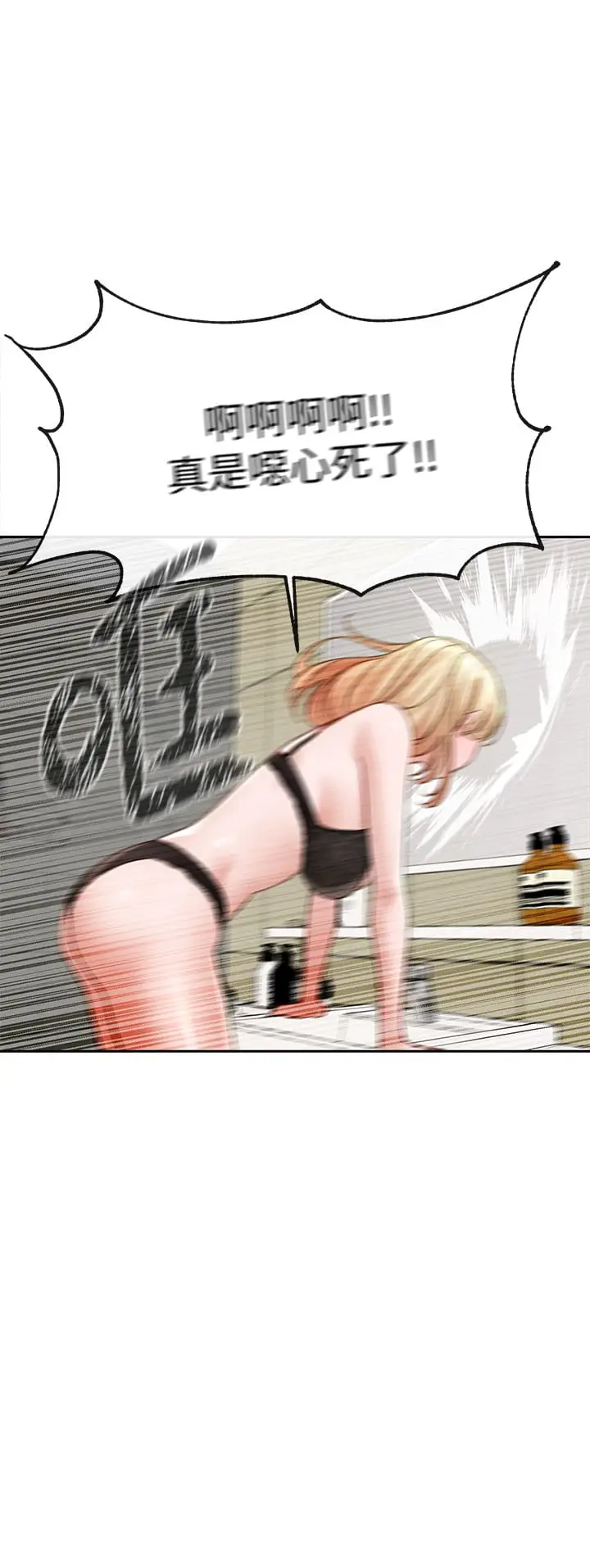 漫画《社团学姊》第146话第3张图