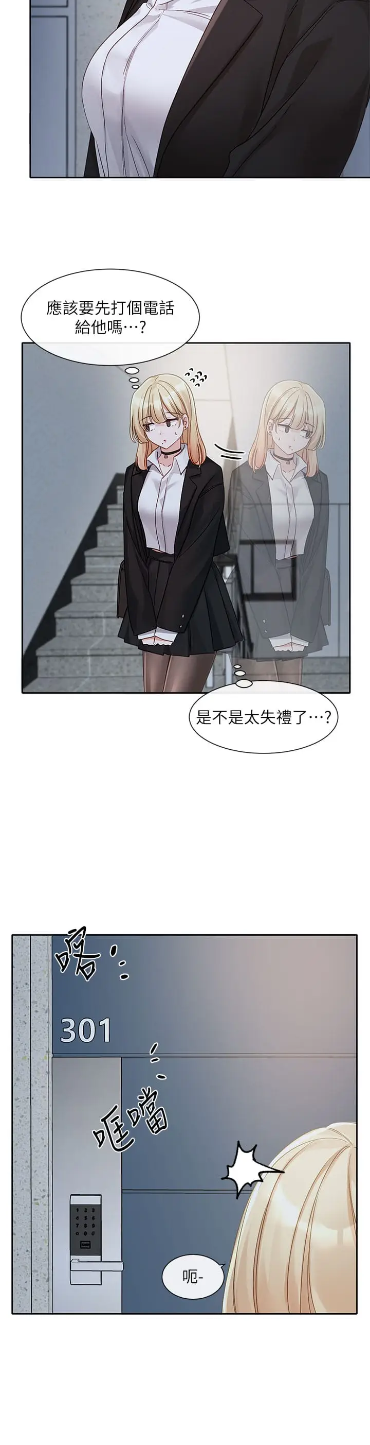 漫画《社团学姊》第146话第31张图