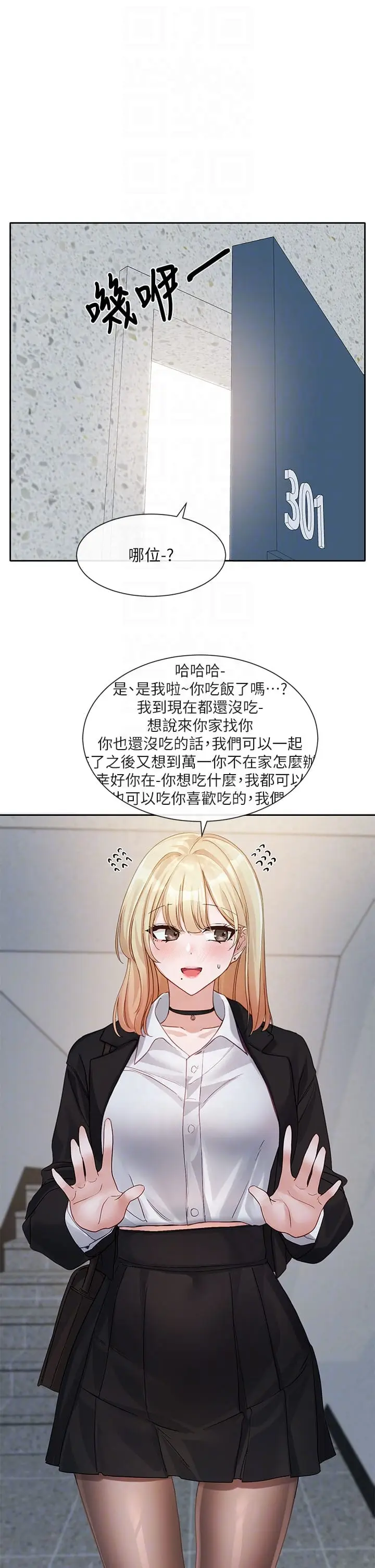 漫画《社团学姊》第146话第32张图