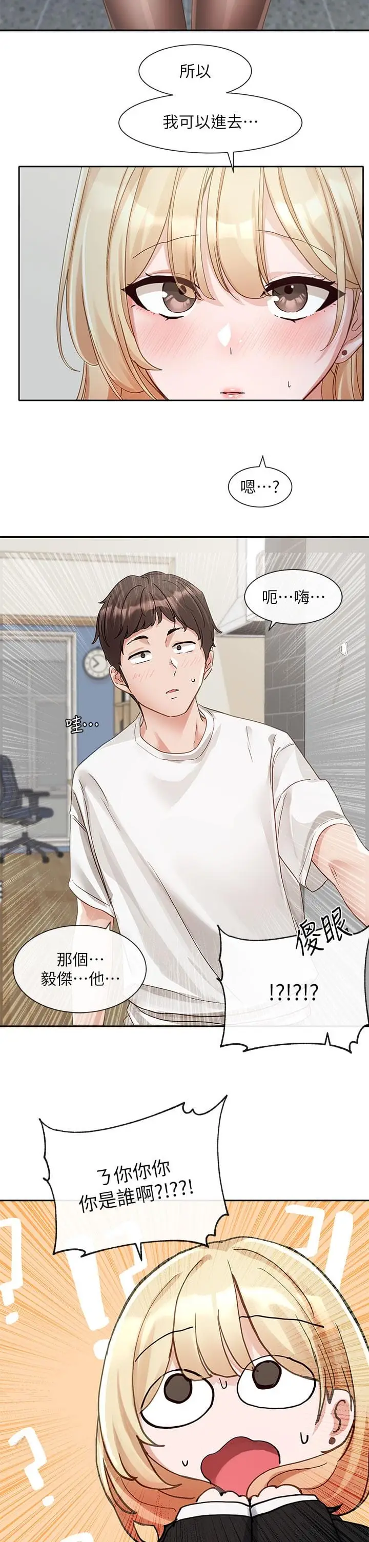 漫画《社团学姊》第146话第33张图
