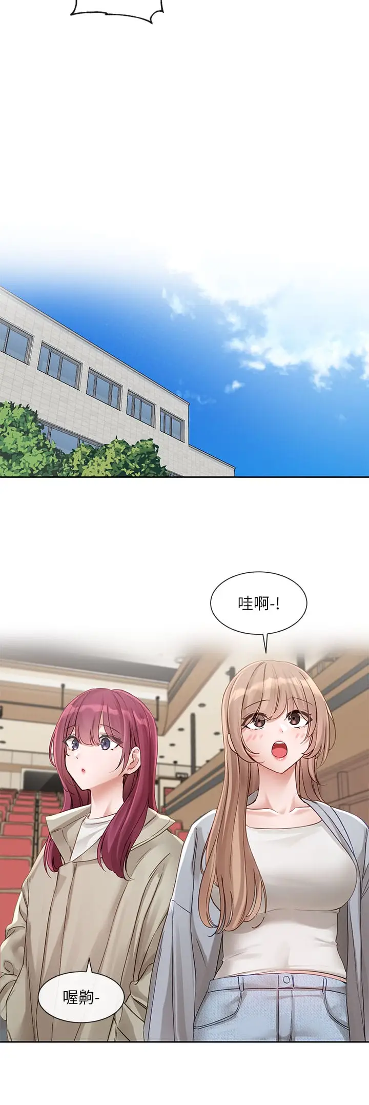 漫画《社团学姊》第146话第5张图