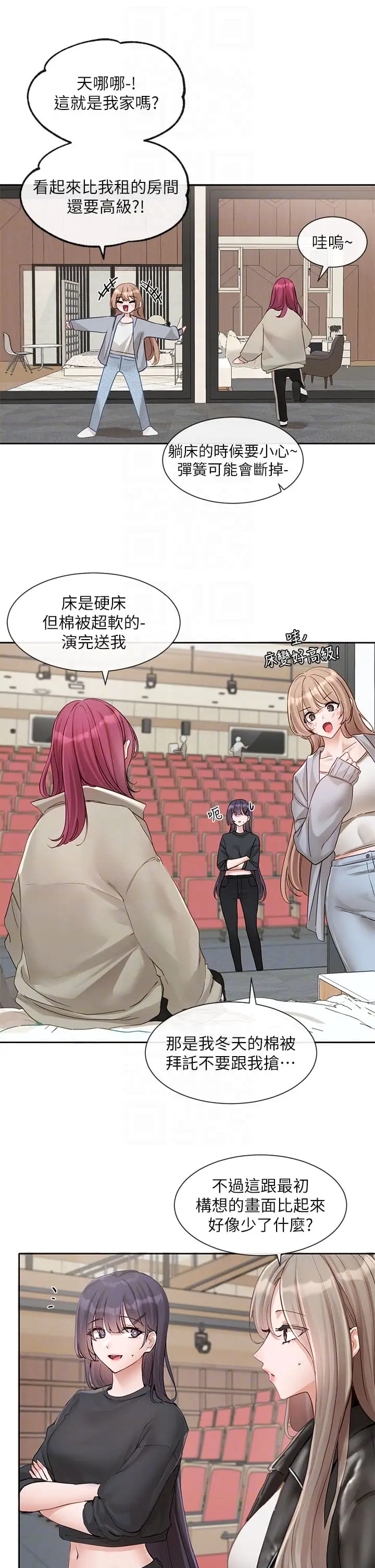 漫画《社团学姊》第146话第6张图