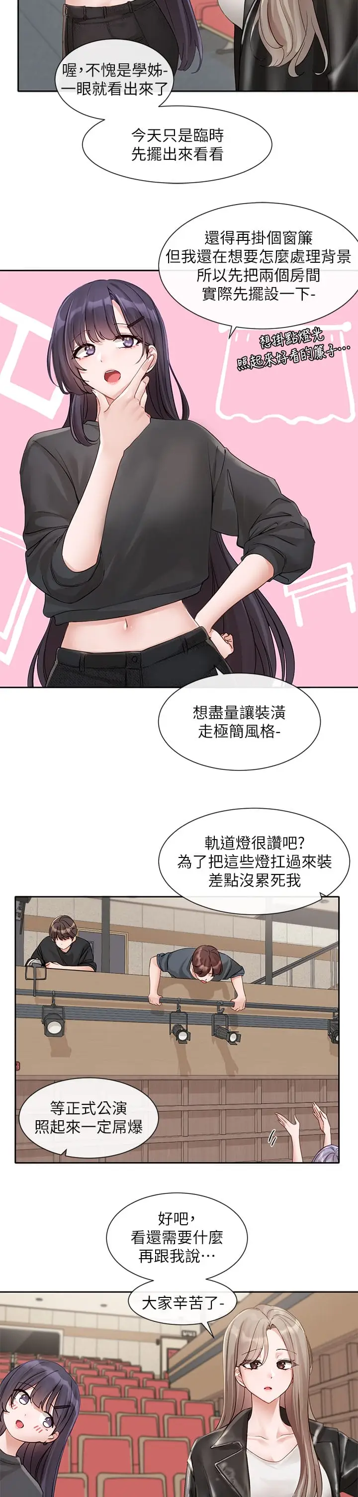 漫画《社团学姊》第146话第7张图