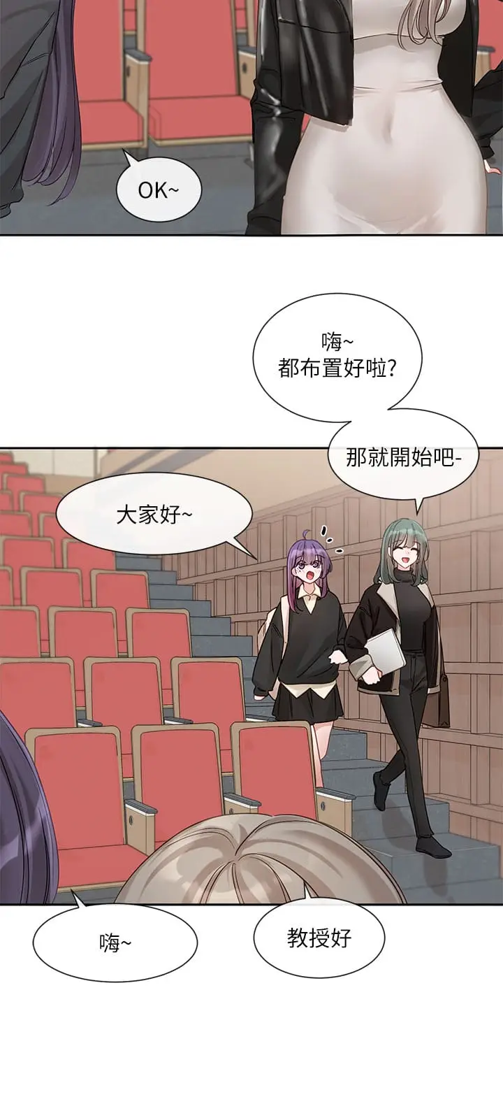 漫画《社团学姊》第146话第8张图