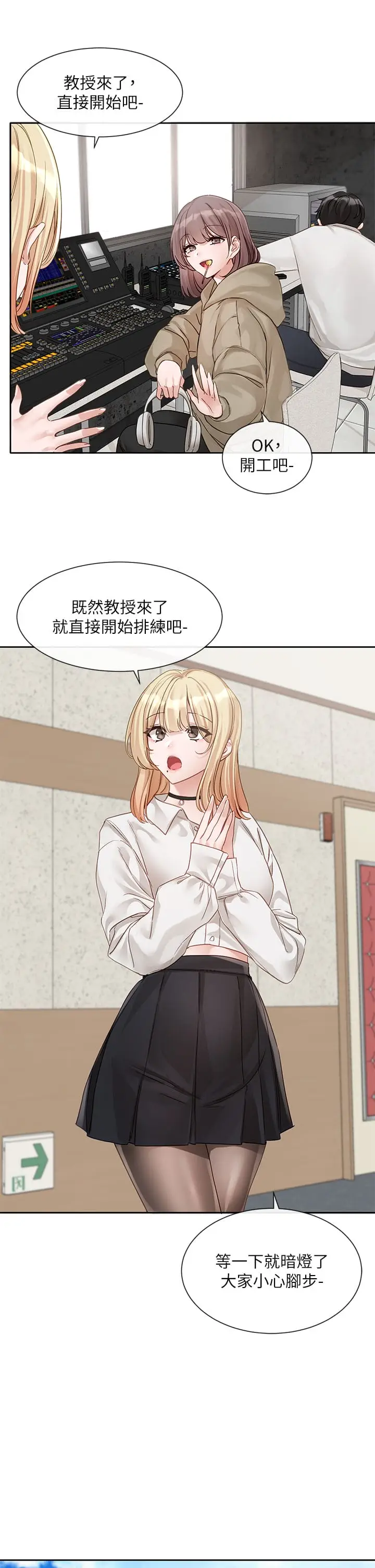 漫画《社团学姊》第146话第9张图