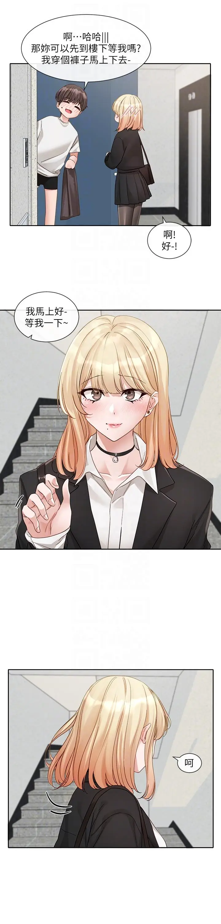 漫画《社团学姊》第147话第10张图