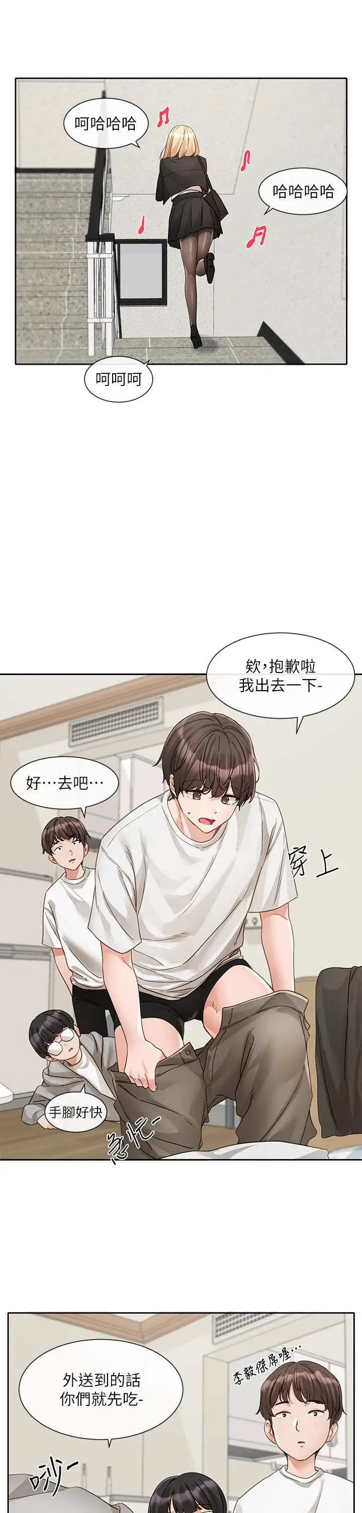 漫画《社团学姊》第147话第11张图