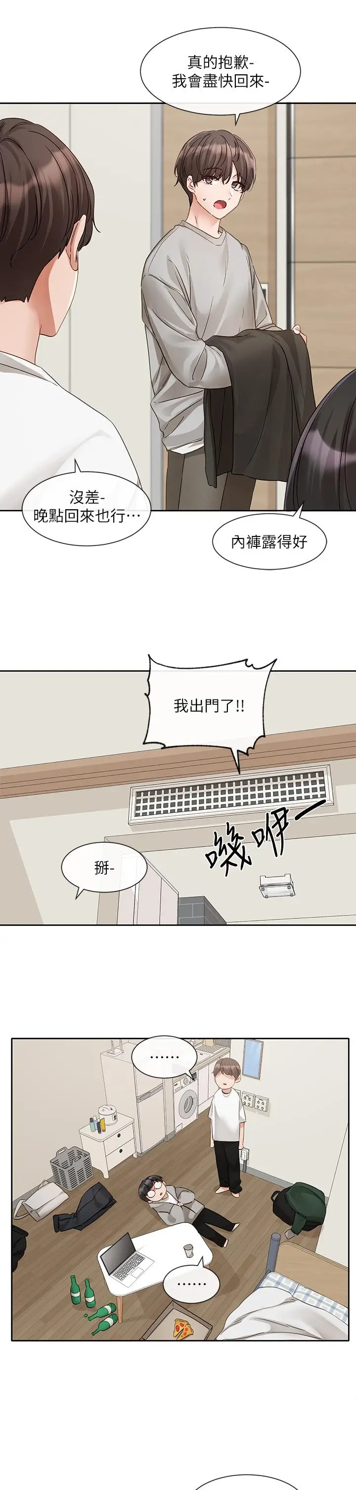 漫画《社团学姊》第147话第13张图