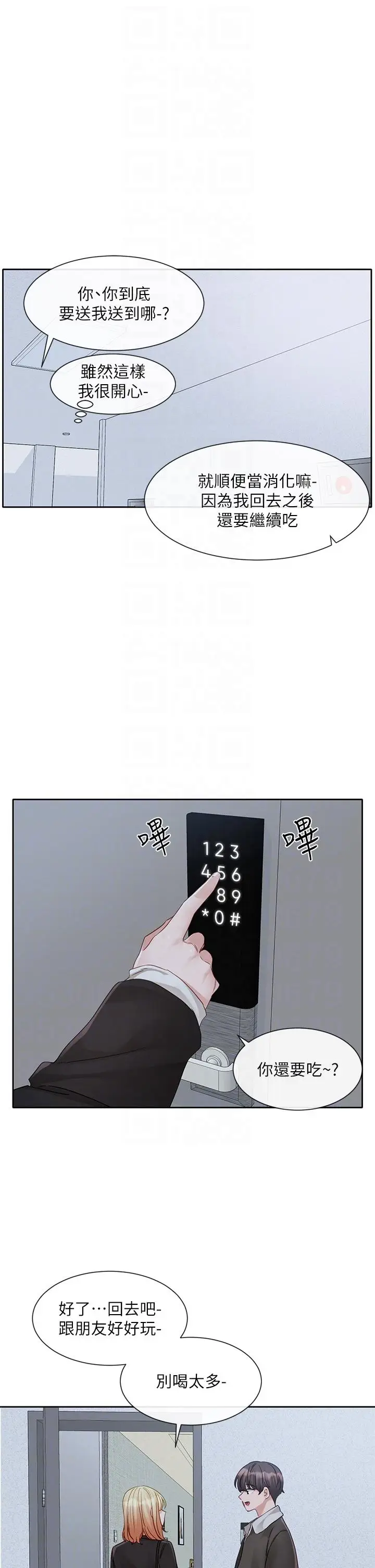 漫画《社团学姊》第147话第18张图