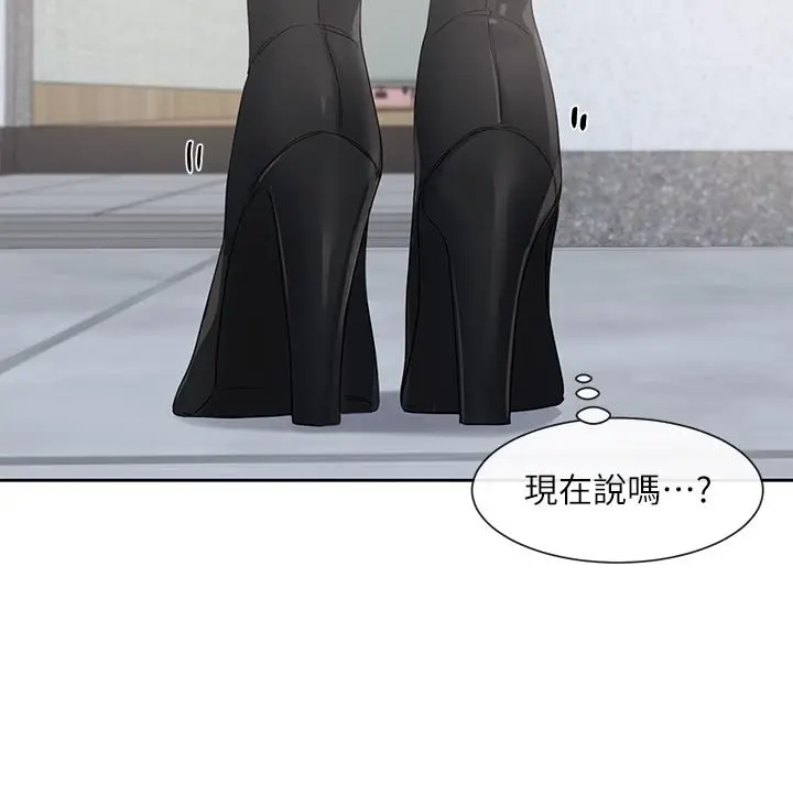 漫画《社团学姊》第147话第20张图