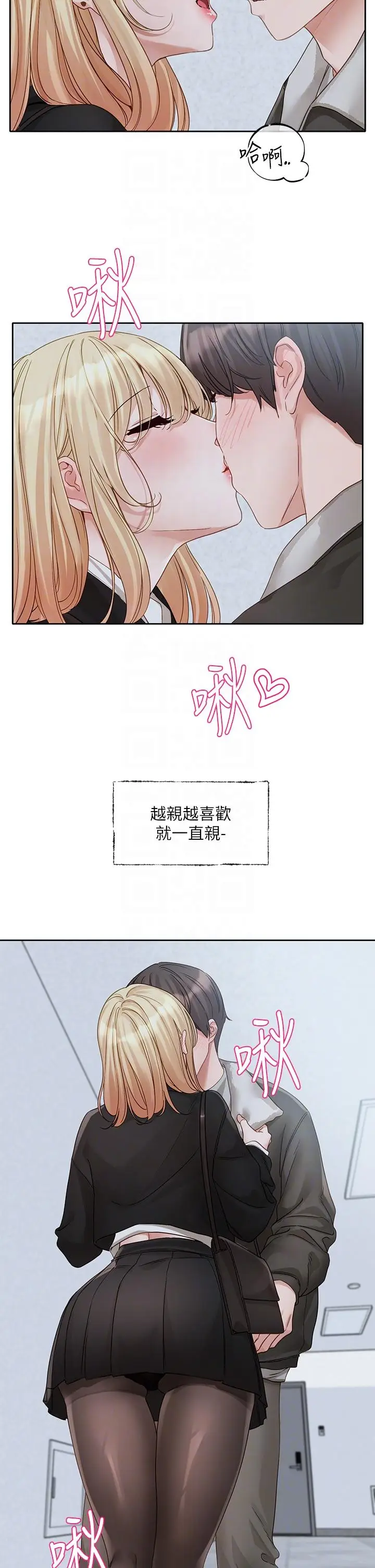 漫画《社团学姊》第147话第26张图