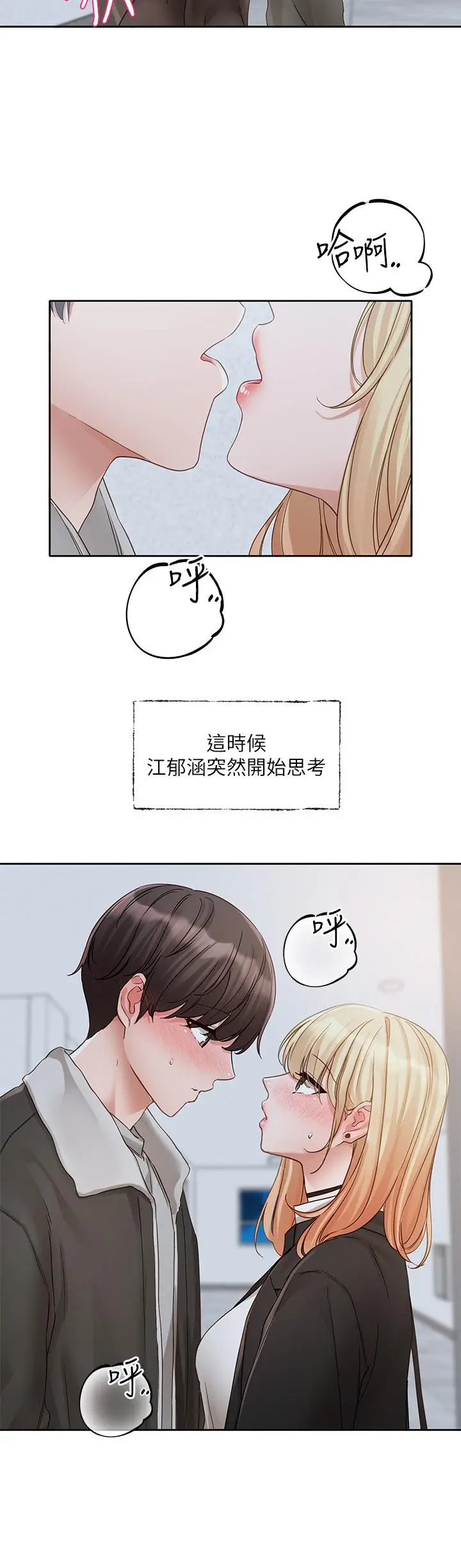 漫画《社团学姊》第147话第27张图