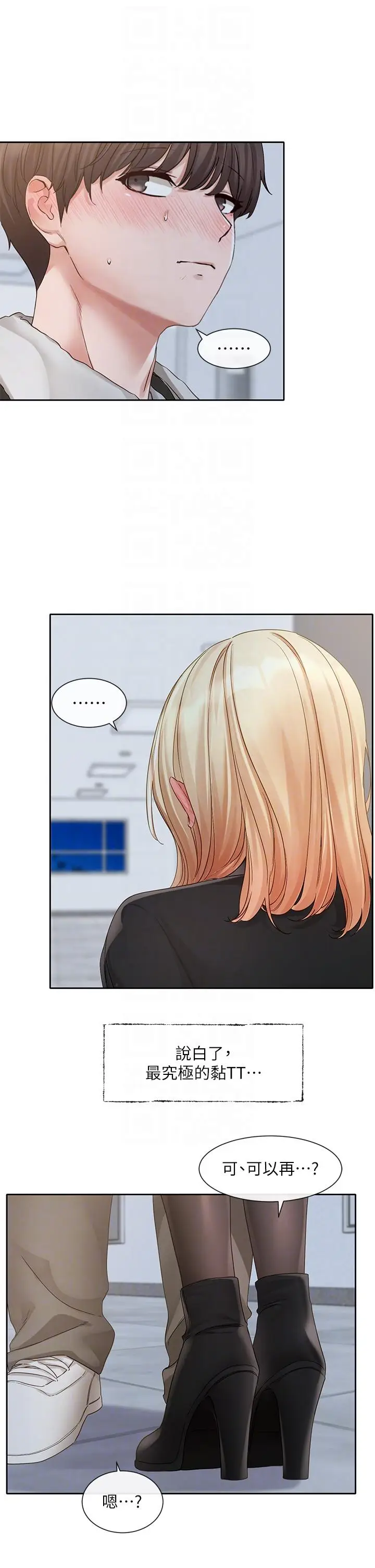 漫画《社团学姊》第147话第28张图