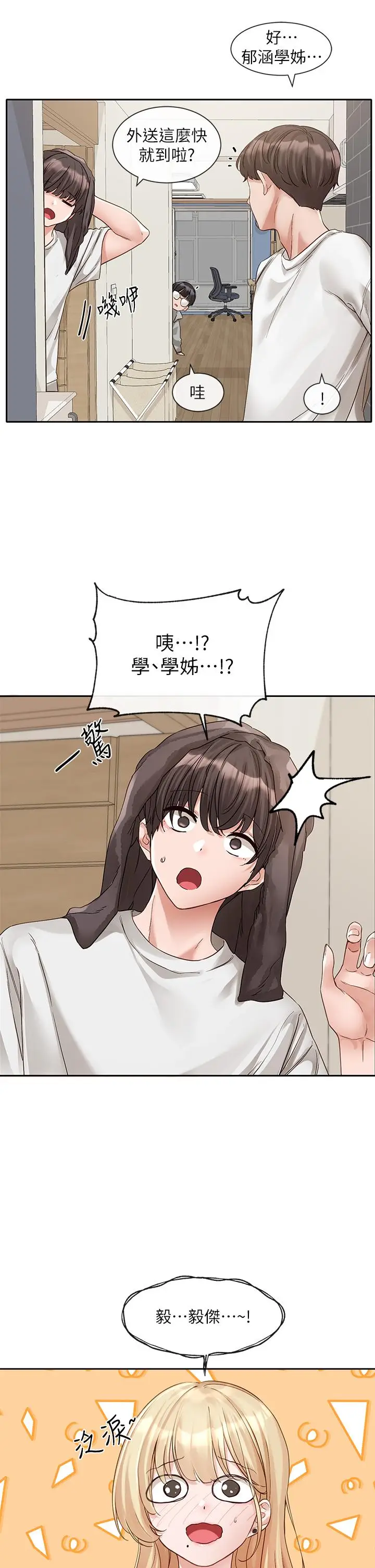 漫画《社团学姊》第147话第4张图