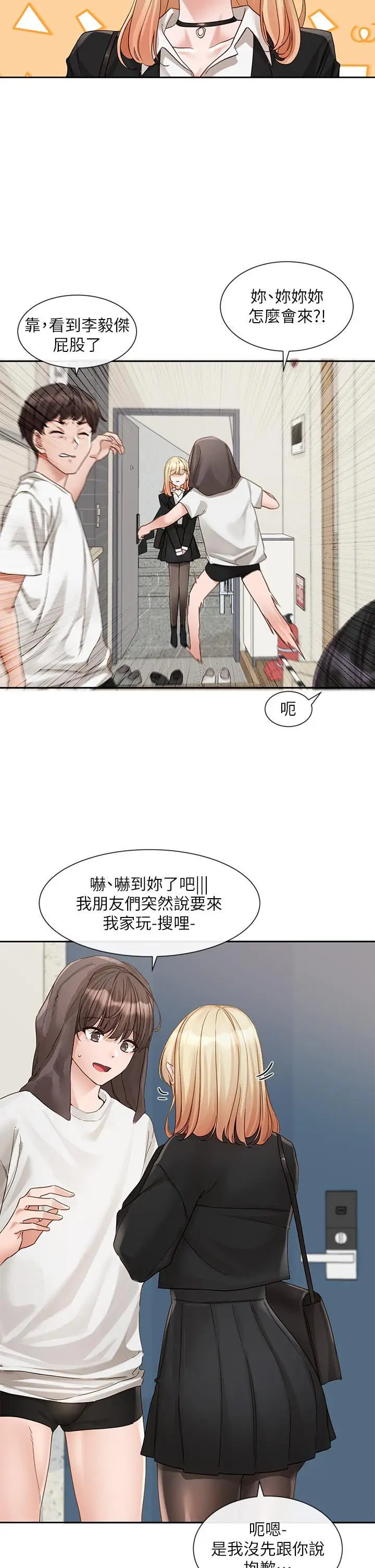 漫画《社团学姊》第147话第5张图