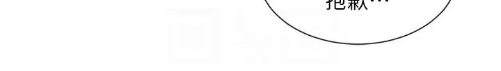 漫画《社团学姊》第147话第6张图