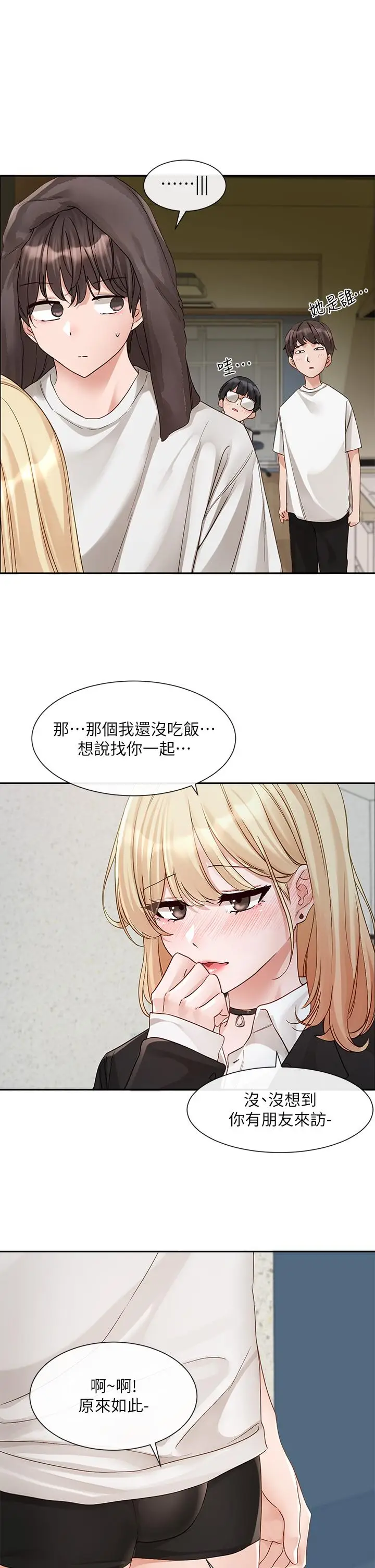 漫画《社团学姊》第147话第7张图
