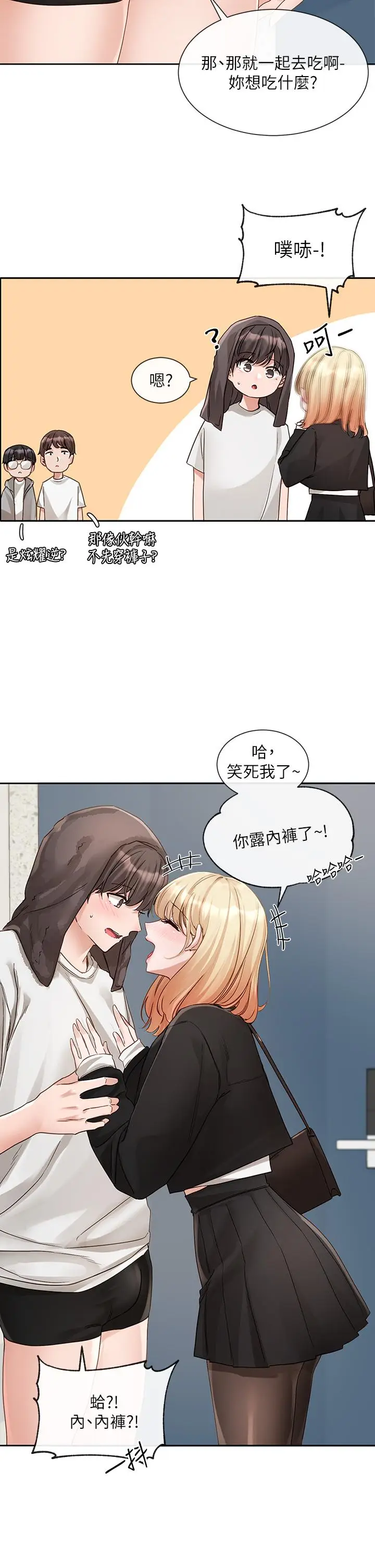 漫画《社团学姊》第147话第8张图
