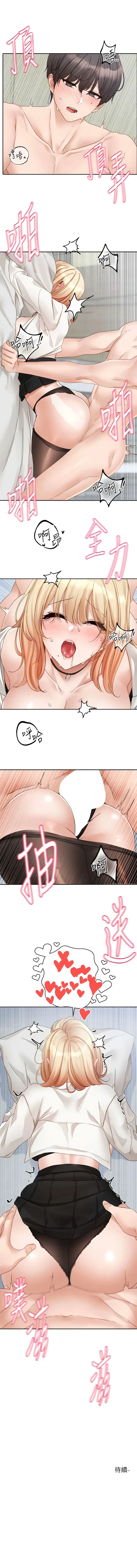 漫画《社团学姊》第148话第12张图
