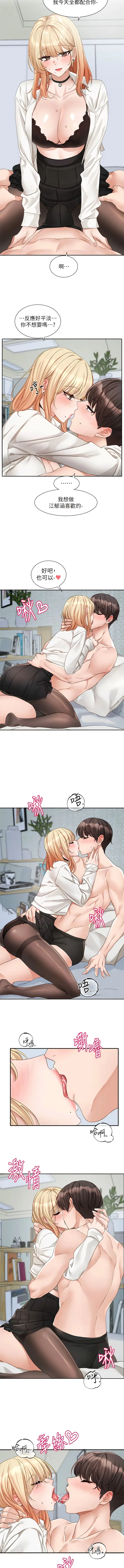 漫画《社团学姊》第148话第6张图