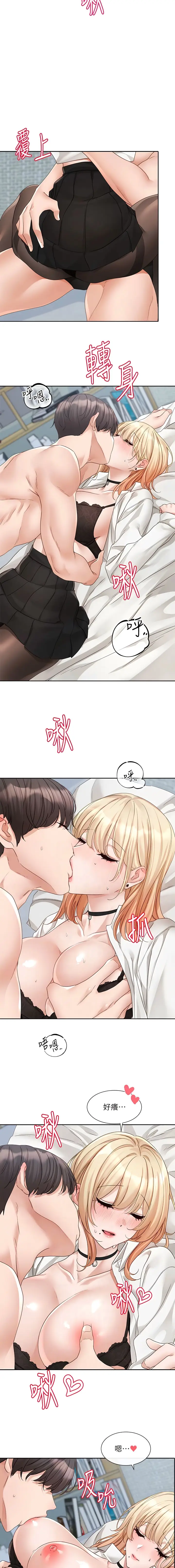 漫画《社团学姊》第148话第7张图