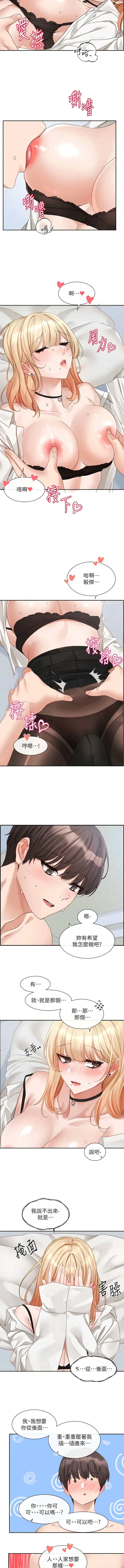漫画《社团学姊》第148话第8张图