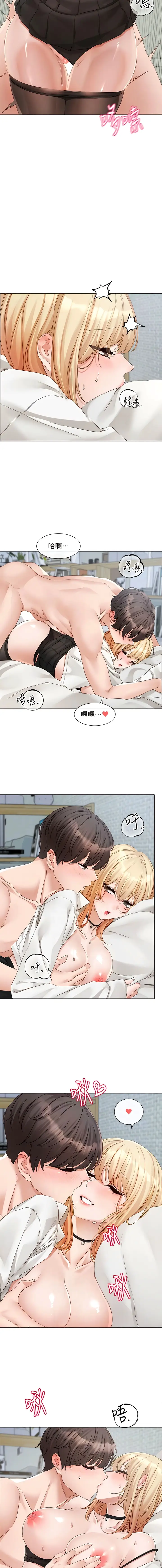 漫画《社团学姊》第149话第2张图