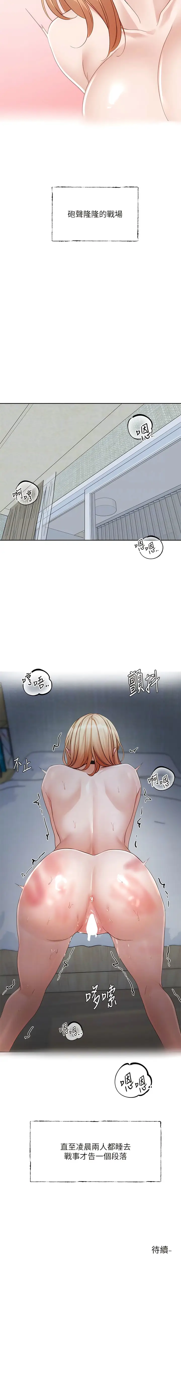 漫画《社团学姊》第150话第10张图