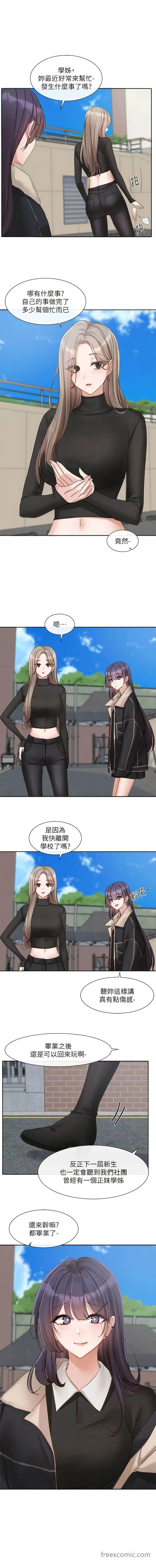 漫画《社团学姊》第151话第11张图