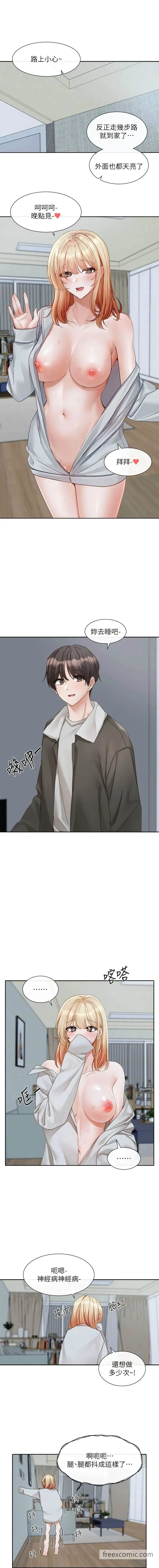 漫画《社团学姊》第151话第3张图