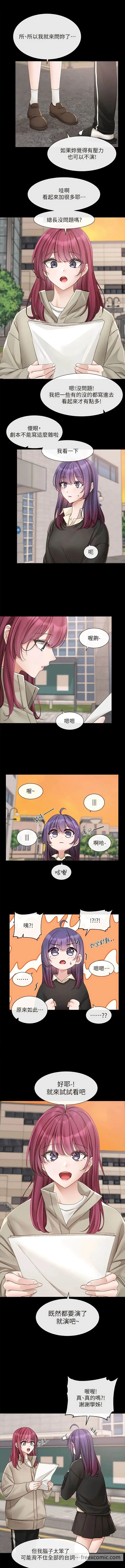 漫画《社团学姊》第151话第7张图