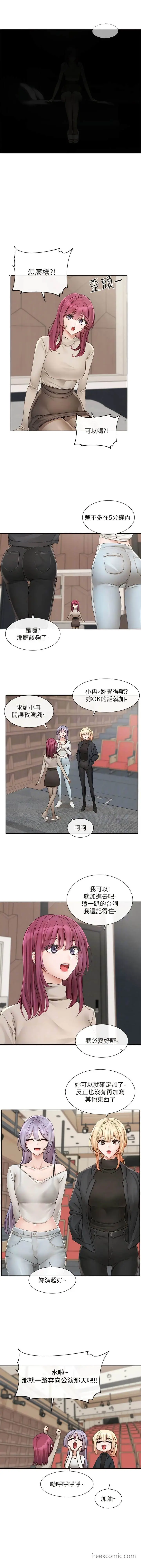 漫画《社团学姊》第151话第9张图