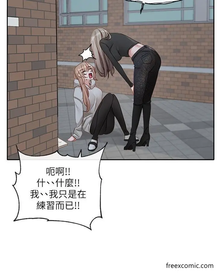 漫画《社团学姊》第152话第10张图