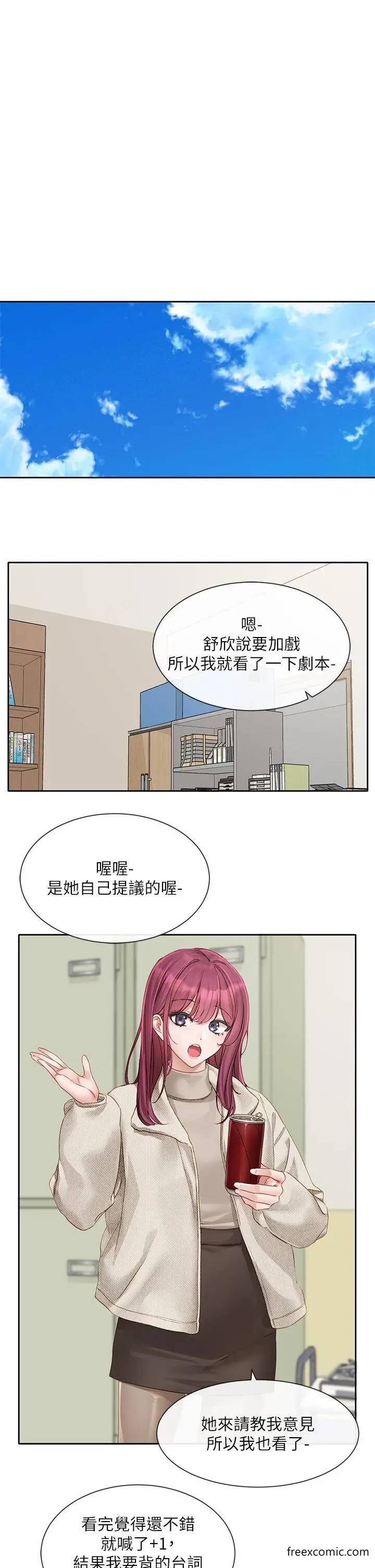 漫画《社团学姊》第152话第11张图