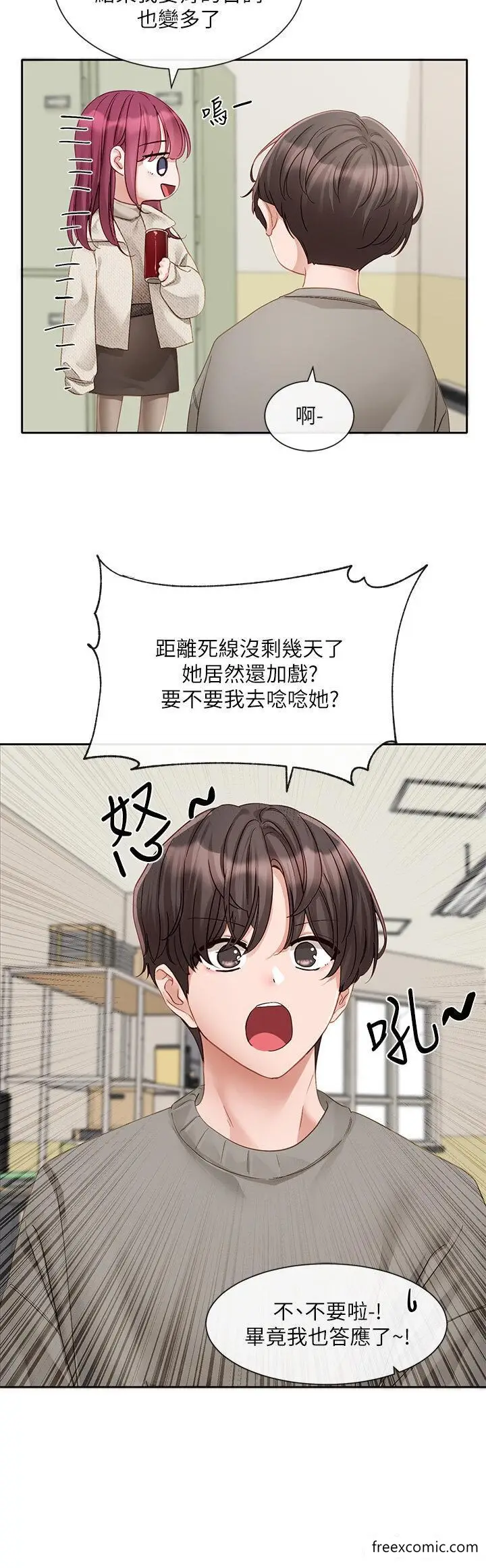 漫画《社团学姊》第152话第12张图