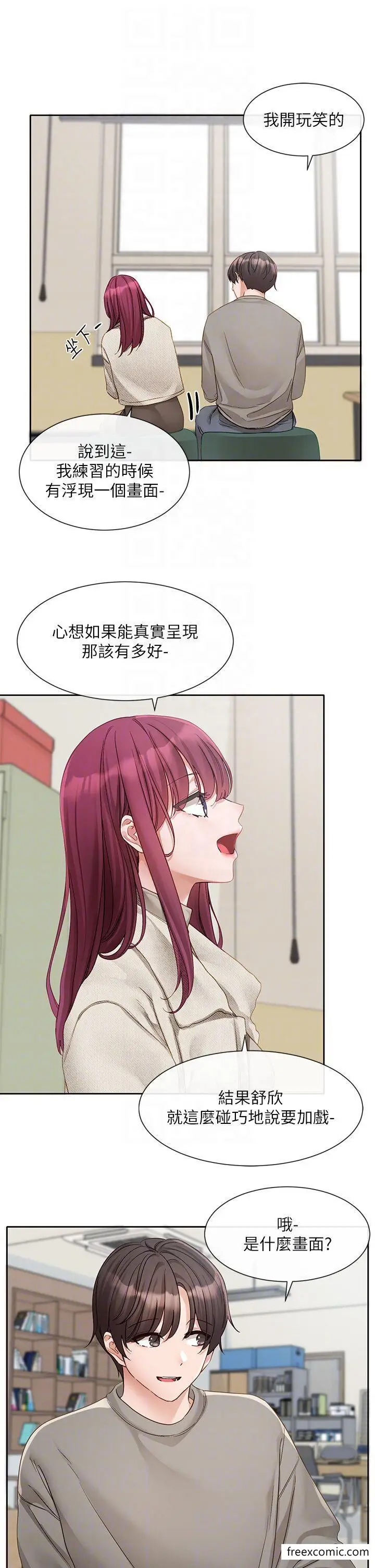 漫画《社团学姊》第152话第13张图