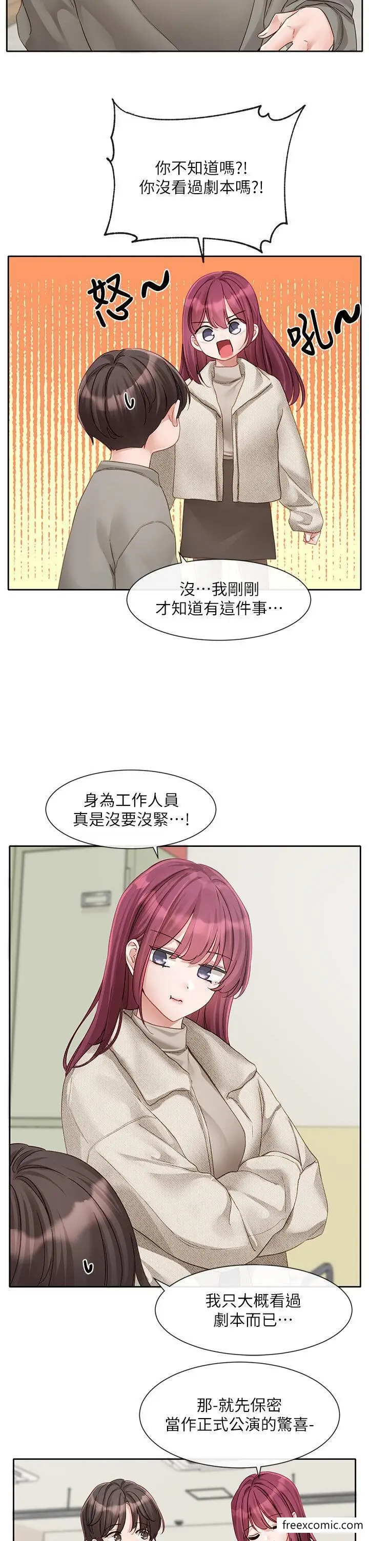 漫画《社团学姊》第152话第14张图