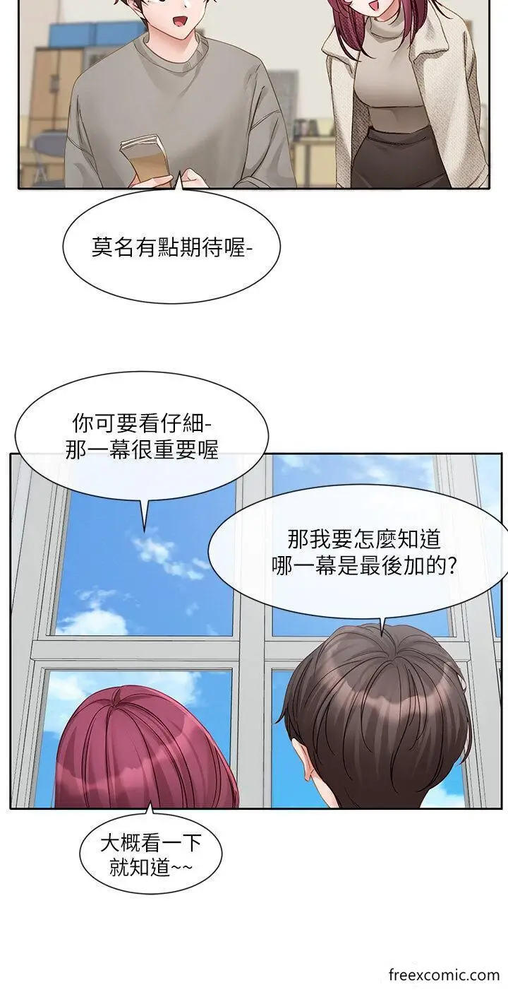 漫画《社团学姊》第152话第15张图