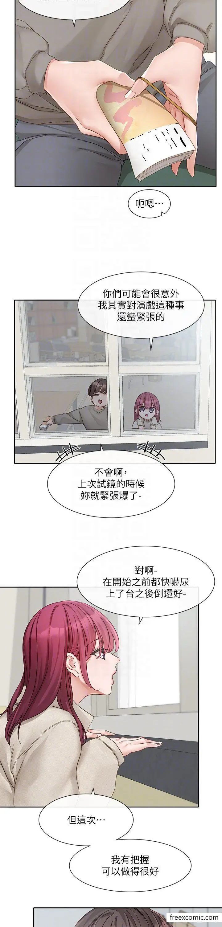 漫画《社团学姊》第152话第17张图